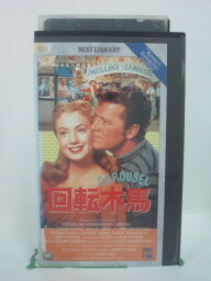 H5 45997 【中古・VHSビデオ】「回転木馬」字幕版　キャスト：ゴードン・マクレー/シャーリー・ジョーンズ/キャメロン・ミッチェル