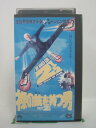 H5 46007 【中古・VHSビデオ】「裸の銃〈ガン〉を持つ男　PART2 1/2」字幕版　キャスト：レスリー・ニールセン/プリシラ・プレスリー/ジョージ・ケネディ