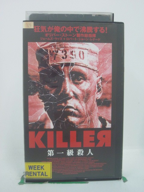 H5 46015【中古・VHSビデオ】「KILLER/第一級殺人」字幕版 ジェームズ・ウッズ/ロバート・ショーン・レ..