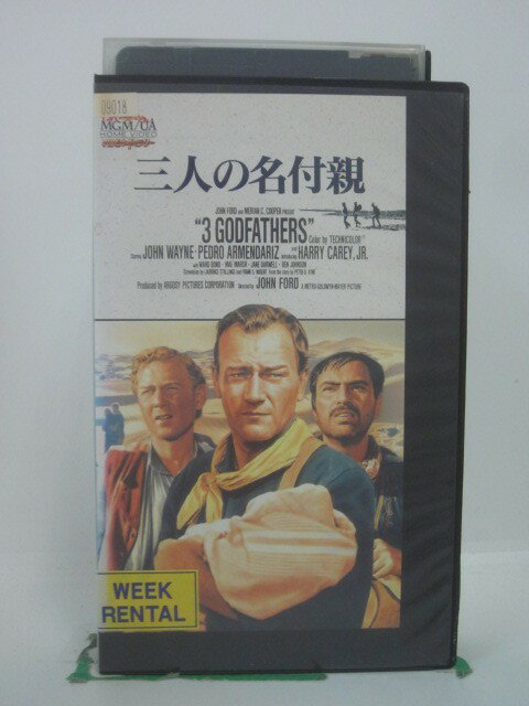 H5 46018【中古・VHSビデオ】「三人の名付親」字幕版 ジョン・ウェイン/ペドロ・アルメンダリス/ジョン・フォード