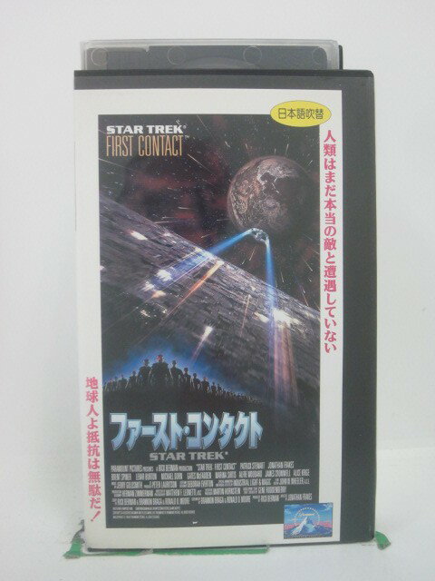 H5 46027【中古・VHSビデオ】「ファースト・コンタクト」日本語吹替版 パトリック・スチュワート/ ジョナサン・フレ…