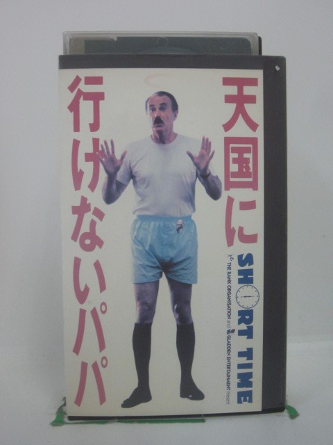 H5 46031【中古・VHSビデオ】「天国に行けないパパ」字幕版 ダブニー・コールマン/マット・フリューアー/グレッグ・チャンピオン