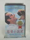 H5 46032【中古・VHSビデオ】「恋愛小