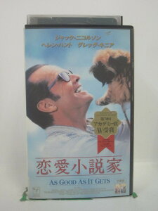 H5 46032【中古・VHSビデオ】「恋愛小説家」字幕版 ジャック・ニコルソン/ヘレン・ハント/ジェームズ・L・ブルックス