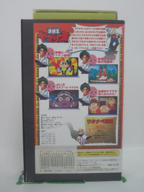 H5 46048 【中古・VHSビデオ】「学級...の紹介画像2