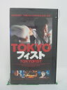 H5 46049 【中古・VHSビデオ】「TOKYOフ