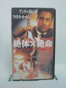 H5 46052【中古・VHSビデオ】「絶体×絶命」字幕版 マイケル・キートン/アンディ・ガルシア/バーベット・シュローダー