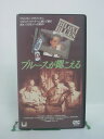 H5 46059 【中古・VHSビデオ】「ブルースが聞こえる」字幕版　キャスト：マシュー・ブロデリック/マット・マルハーン/コリー・パーカー