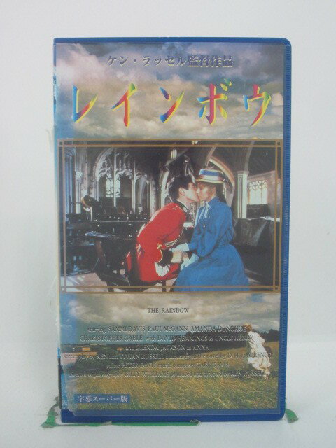 H5 46060 【中古・VHSビデオ】「レインボウ」字幕版　監督：ケン・ラッセル　キャスト：サミ・デイヴィス/ポール・マクガン/アマンダ・ドノホー