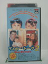 H5 46065 【中古・VHSビデオ】「ベイビー・トーク2～リトル・ダイナマイツ～」日本語吹替版　キャスト：ジョン・トラボルタ/カースティ・アレイ