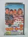 H5 46070【中古・VHSビデオ】「ベイビー・トーク3 ワンダフルファミリー」日本語吹替版 ジョン・トラボルタ/カースティ・アレイ/トム・ロベルースキー