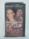 H5 46081【中古・VHSビデオ】「アンナと王様」字幕版 ジョディ・フォスター/チョウ・ユンファ/アンディ・テナント