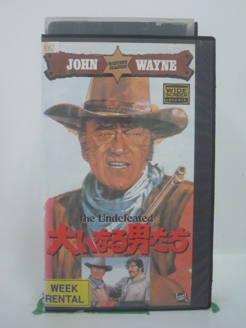 H5 46085【中古・VHSビデオ】「大いなる男たち」字幕版 ジョン・ウェイン/ロック・ハドソン/アンドリュ..