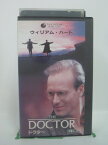 H5 46106 【中古・VHSビデオ】「ドクター」字幕版　主演：ウィリアム・ハート/エリザベス・パーキンス