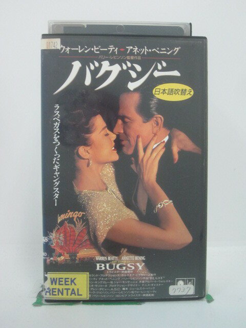 H5 46109 【中古・VHSビデオ】「バグジー」日本語吹替版　監督：バリー・レビンソン　キャスト：ウォーレン・ビーティ/アネット・ベニング