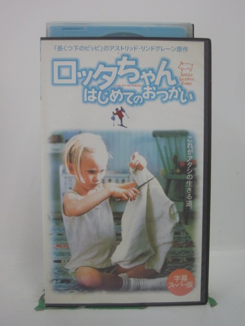 ビデオ本体にシールあり。 ◎ 購入前にご確認ください ◎ □商品説明 ○中古品（レンタル落ち・販売落ち）のVHSビデオテープになります。 ※DVDではありませんのでご注意ください！ ○中古レンタル落ちビデオの為、ジャケットに日焼け、稀なノイズ、音の歪がある場合がございます。 □発送について 〇安価にて提供するため、R2年4月1日発送分よりVHS外箱を除く内箱・ジャケットを防水のための袋に入れ発送させていただくことといたします。 〇ただし、本体価格が1,000円以上のVHS又は3本以上のおまとめ購入の場合は従来通り外箱付きにて発送させていただきます。（離島除く） 〇上記の場合、佐川急便の宅配便にて発送させていただきます。 ○ケース・パッケージ・テープ本体に汚れや傷、シール等が貼ってある場合があります。可能な限りクリーニング致します。 ○本体代金1,000円以下のVHSに関しては映像、音声のチェックは基本的に行っていませんので、神経質な方のご入札はお控えください。 ○受注受付は24時間行っておりますが、別サイト併売の為、品切れの際は申し訳ございませんがキャンセルとさせていただきます。 その際、必ずメールにてご連絡させていただきますが、お客様の設定によっては受信できない可能性もございます。