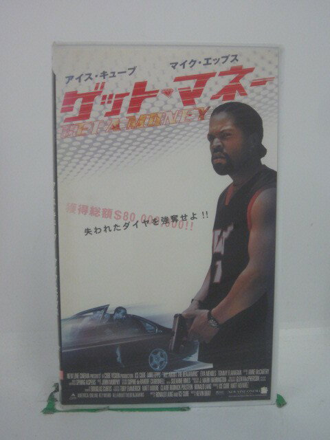 H5 46124 【中古・VHSビデオ】「ゲット・マネー」字幕版　キャスト：アイス・キューブ/マイク・エップス/トミー・フラナガン