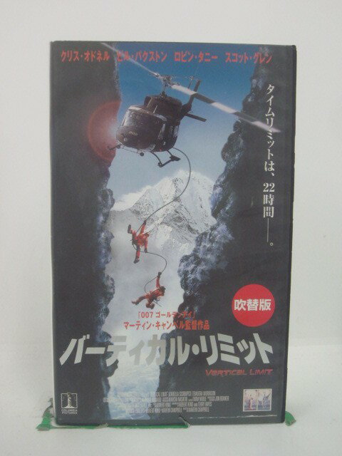 H5 46131 【中古・VHSビデオ】「バーティカル・リミット」日本語吹替版　キャスト：クリス・オドネル/..