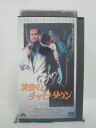 H5 46148 【中古・VHSビデオ】「黄昏のチャイナタウン」字幕版　キャスト：ハーベイ・カイテル/メグ・ティリー/イーライ・ウォラック