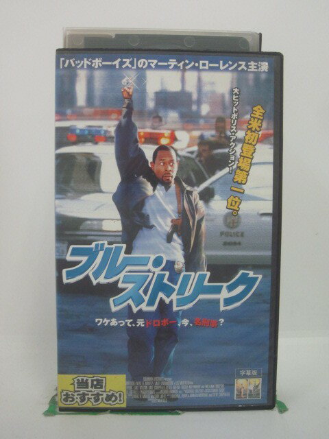 H5 46153 【中古・VHSビデオ】「ブルー