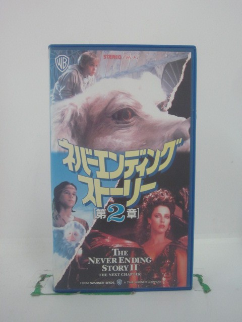 H5 46166 【中古・VHSビデオ】「ネバー...の商品画像