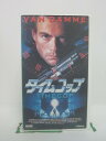 H5 46171 【中古・VHSビデオ】「タイムコップ」字幕版　キャスト：ジャン＝クロード・ヴァン・ダム/ミア・サーラ/ロン・シルバー/ブルース・マックギル