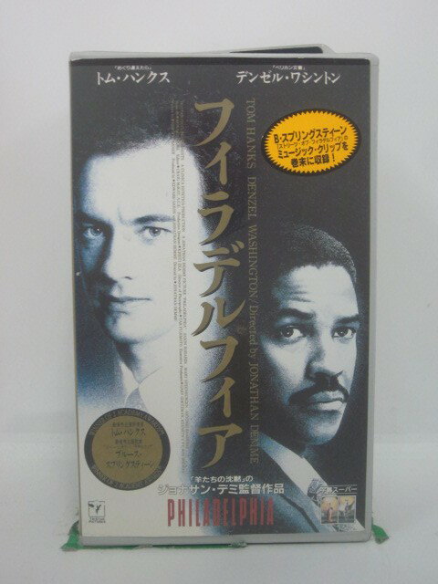 H5 46203【中古・VHSビデオ】「フィラデルフィア」字幕版