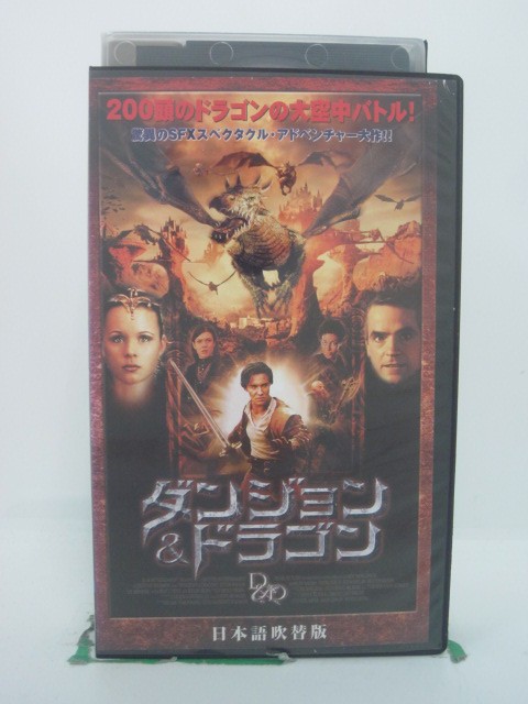 H5 46234【中古・VHSビデオ】「ダンジ