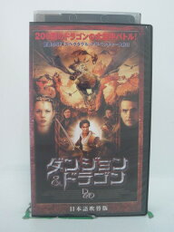 H5 46234【中古・VHSビデオ】「ダンジョン＆ドラゴン」日本語吹替版 監督：ジョン・フランシス・テイリー/出演：ジェレミー・アイアンズ/ソーラ・バーチ