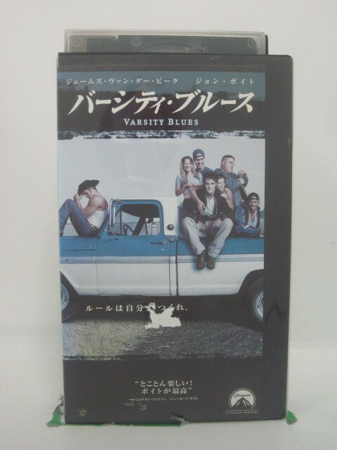 H5 46238 【中古・VHSビデオ】「バーシティ・ブルース」字幕版　キャスト：ジェームズ・ヴァン・ダー・ビーク/ジョン・ボイト/ポール・ウォーカー/ロン・レスター/スコット・カーン