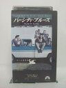 H5 46238 【中古・VHSビデオ】「バーシティ・ブルース」字幕版　キャスト：ジェームズ・ヴァン・ダー・ビーク/ジョン・ボイト/ポール・ウォーカー/ロン・レスター/スコット・カーン