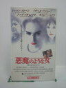 H5 46283 【中古・VHSビデオ】「悪魔の