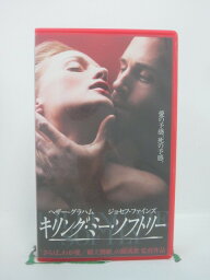 H5 46308 【中古・VHSビデオ】「キリング・ミー・ソフトリー」字幕版　キャスト：ヘザー・グラハム/ジョセフ・ファインズ/ナターシャ・マケルホーン　監督：チェン・カイコー