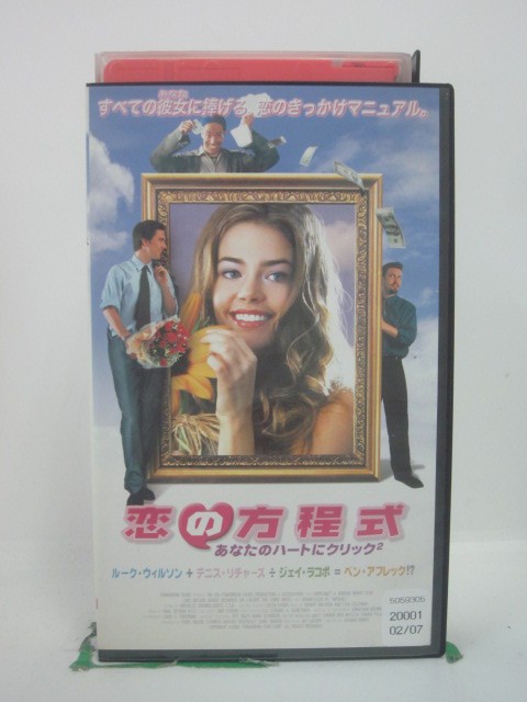 H5 46328 【中古・VHSビデオ】「恋の方程式 字幕版」