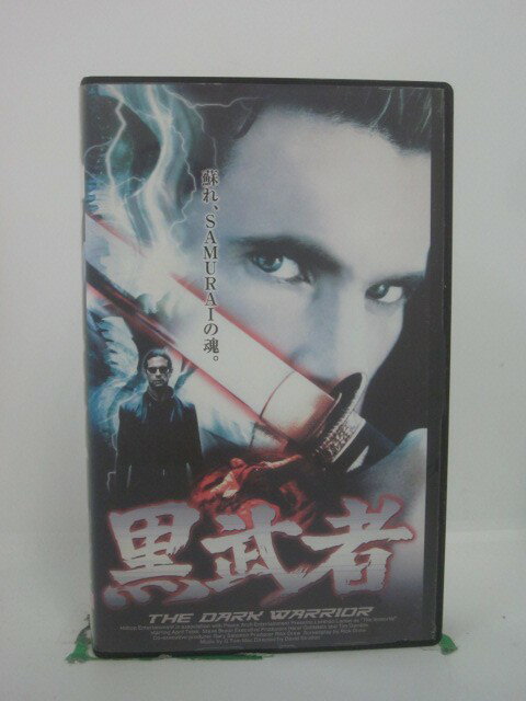 H5 46339 【中古・VHSビデオ】「黒武者」字幕版　キャスト：ロレンツォ・ラマス/エイプリル・テレク　製作総指揮：マイケル・グレイス