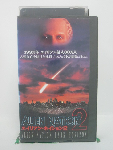 H5 46343 【中古・VHSビデオ】「エイリアン・ネイション 2 字幕版」