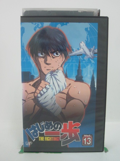 H5 46375 【中古・VHSビデオ】「はじめの一歩　VOL.13」「LOUND38 二人の新人王」「LOUND39 異国での挑..