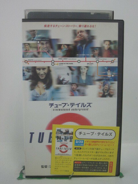 H5 46376 【中古・VHSビデオ】「チューブ・テイルズ」「1・ミスター・クール」「2・ホーニー」「3・グラスホッパー」他。全9話収録。日本語吹替版　キャスト：エマ・ケリー・マクドナルド/デニス・ヴァン・ホーテン/レイ・ウィンストン