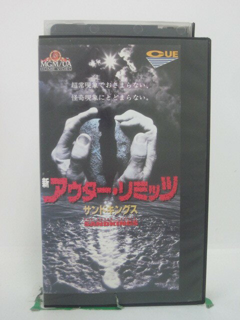 H5 46377 【中古・VHSビデオ】「新アウター・リミッツ～サンドキングス～」字幕版　キャスト：ボー・ブリッジス/ヘレン・シェイバー/ロイド・ブリッジス