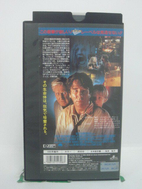 H5 46377 【中古・VHSビデオ】「新アウター・リミッツ～サンドキングス～」字幕版　キャスト：ボー・ブリッジス/ヘレン・シェイバー/ロイド・ブリッジス