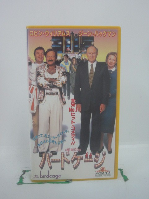 H5 46395 【中古・VHSビデオ】「バードケージ」字幕版