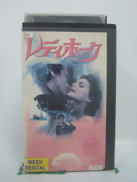 H5 46409　【中古・VHSビデオ】「レディホーク」字幕版　キャスト：マシュー・ブロデリック/ルドガー・ハウアー/ミシ…