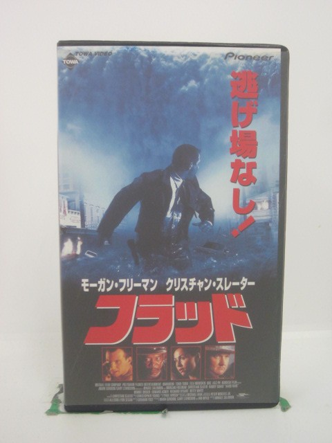 H5 46424 【中古・VHSビデオ】「フラッド」字幕版　キャスト：モーガン・フリーマン/クリスチャン・スレーター/ランディ・クエイド/ミ..