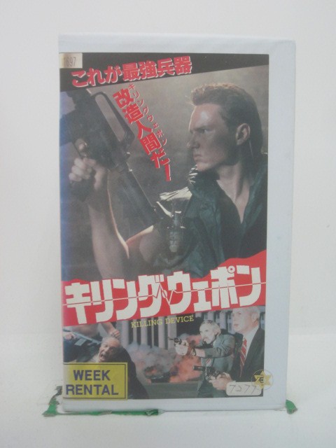 H5 46462 【中古・VHSビデオ】「キング・ウェポン」字幕版　キャスト：アンソニー・アルダ/クルー・ギャラガー/ギグ・ラーチ/リー・ギデオン