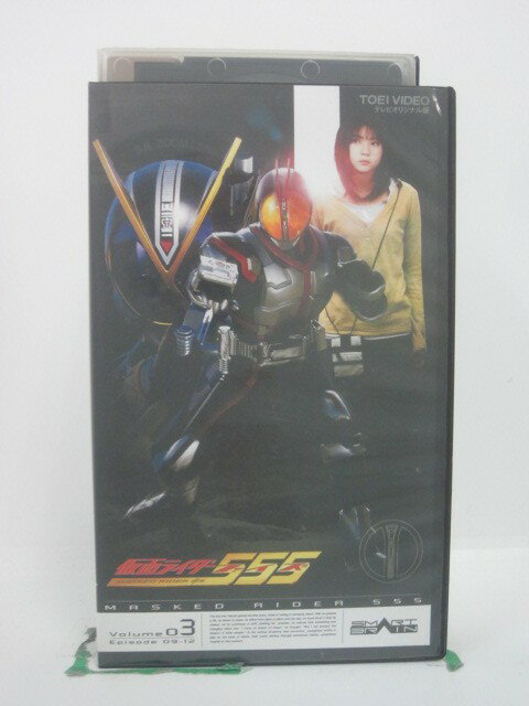 H5 46486 【中古・VHSビデオ】「仮面ライダー555『ファイズ』VOL.03」「第9話」「第10話」「第11話」他..