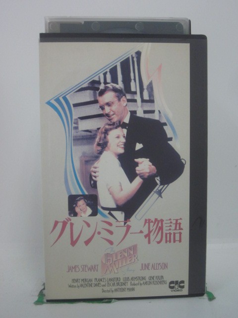 H5 46502 【中古・VHSビデオ】「グレン・ミラー物語」字幕版　キャスト：ジェームス・スチュアート/ジ..