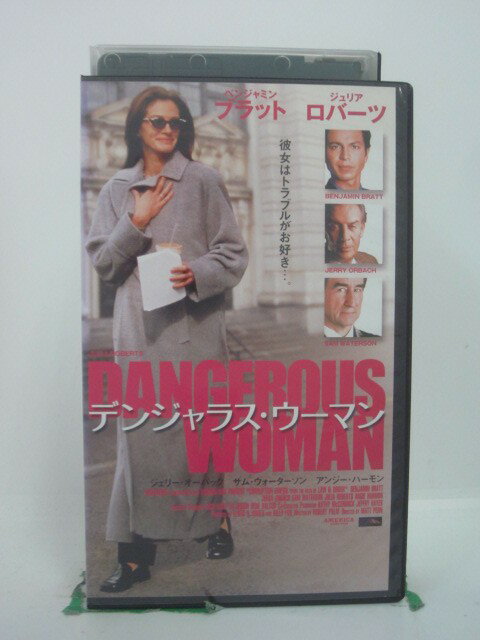 H5 46517 【中古・VHSビデオ】「デンジャラス・ウーマン」字幕版　キャスト：ベンジャミン・ブラット/ジュリア・ロバーツ/ジェリー・オーバック