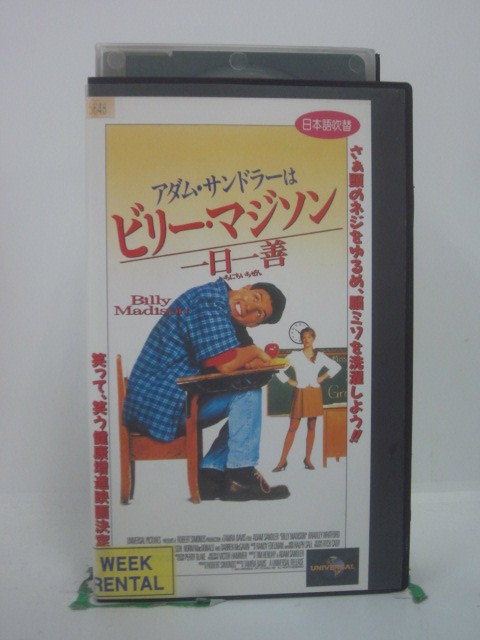 H5 46526【中古・VHSビデオ】「アダム