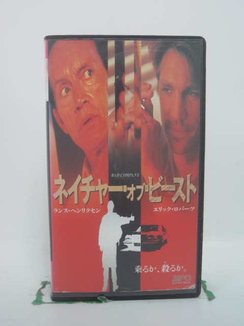 H5 46556 【中古・VHSビデオ】「ネイチャー・オブ・ビースト」字幕版　キャスト：エリック・ロバーツ/ランス・ヘンリクセン/ブライオン・ジェームズ/サーシャ・ジェンソン