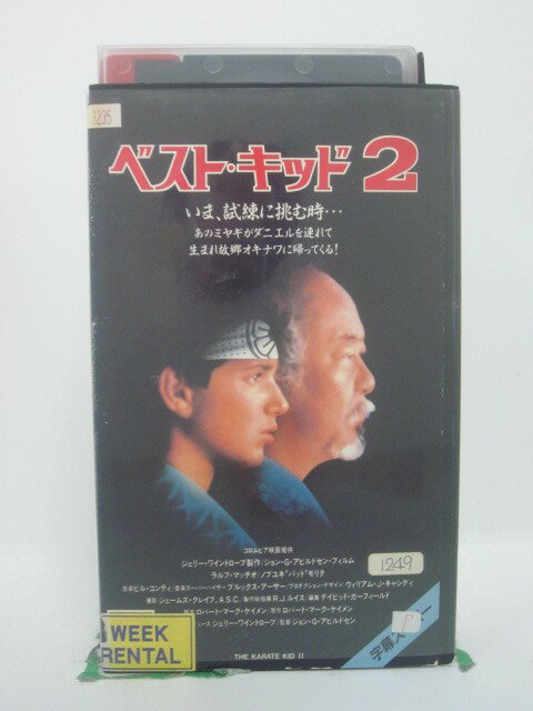 H5 46575 【中古・VHSビデオ】「ベスト・キッド 2」字幕版　キャスト：ラルフ・マッチオ/ノブユキ”パッ..